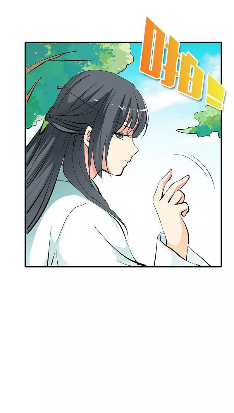 《这些神兽有点萌之通天噬宠》第3季33话 全程被无视··· 第8页