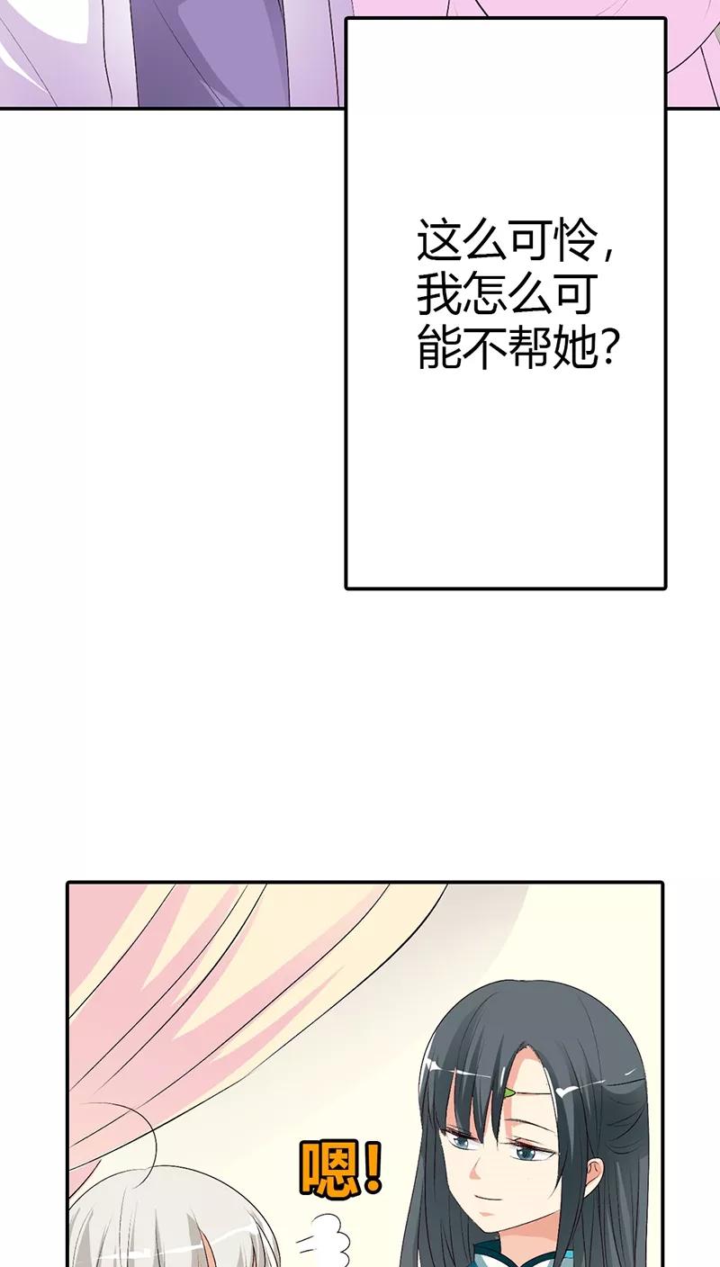 《这些神兽有点萌之通天噬宠》第3季35话 不愧是我家宠物 第10页