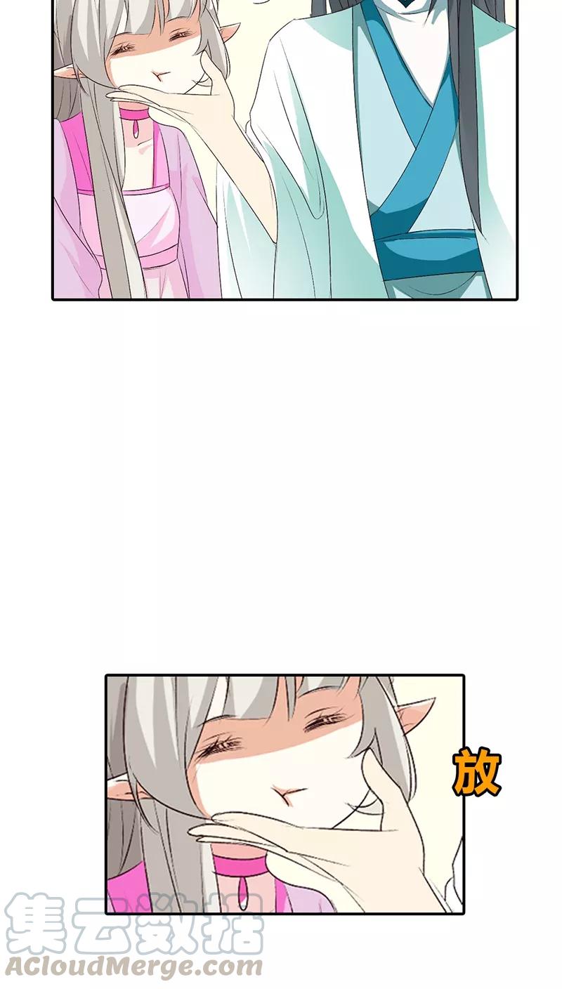 《这些神兽有点萌之通天噬宠》第3季35话 不愧是我家宠物 第11页