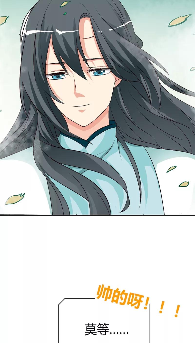 《这些神兽有点萌之通天噬宠》第3季35话 不愧是我家宠物 第18页
