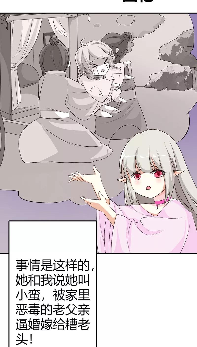 《这些神兽有点萌之通天噬宠》第3季35话 不愧是我家宠物 第5页