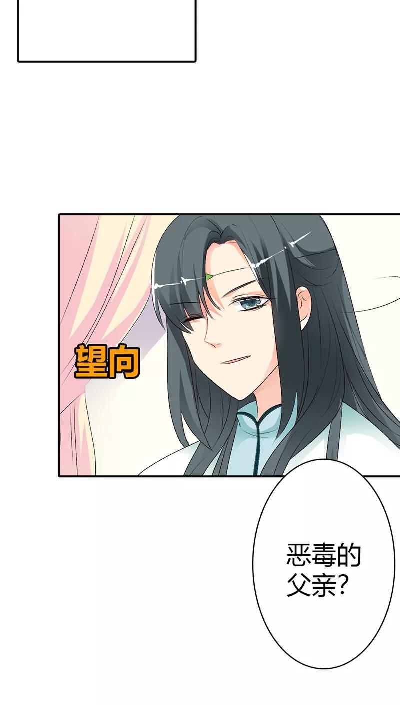 《这些神兽有点萌之通天噬宠》第3季35话 不愧是我家宠物 第6页