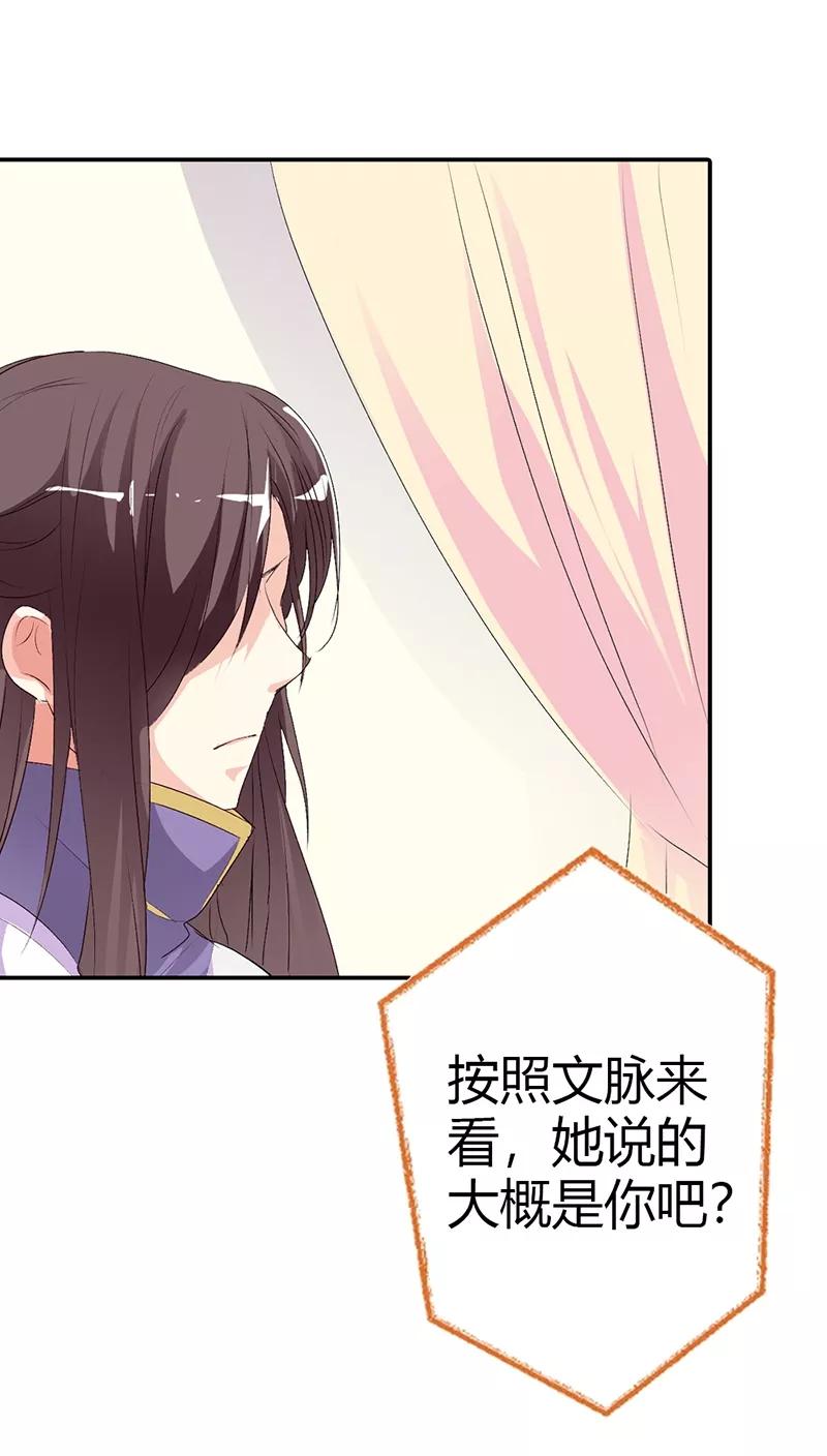 《这些神兽有点萌之通天噬宠》第3季35话 不愧是我家宠物 第7页