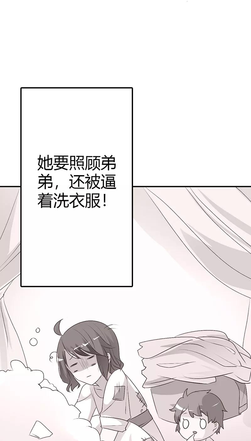 《这些神兽有点萌之通天噬宠》第3季35话 不愧是我家宠物 第8页