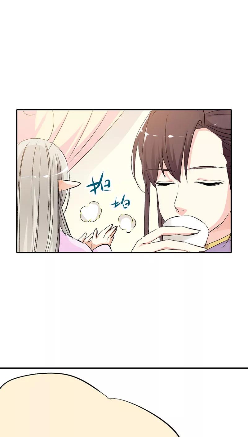 《这些神兽有点萌之通天噬宠》第3季36话 上仙是我的 第18页