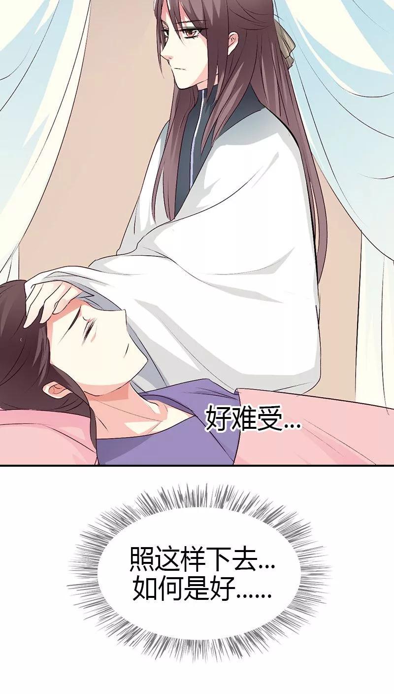 《这些神兽有点萌之通天噬宠》第3季40话 局势不妙 第10页