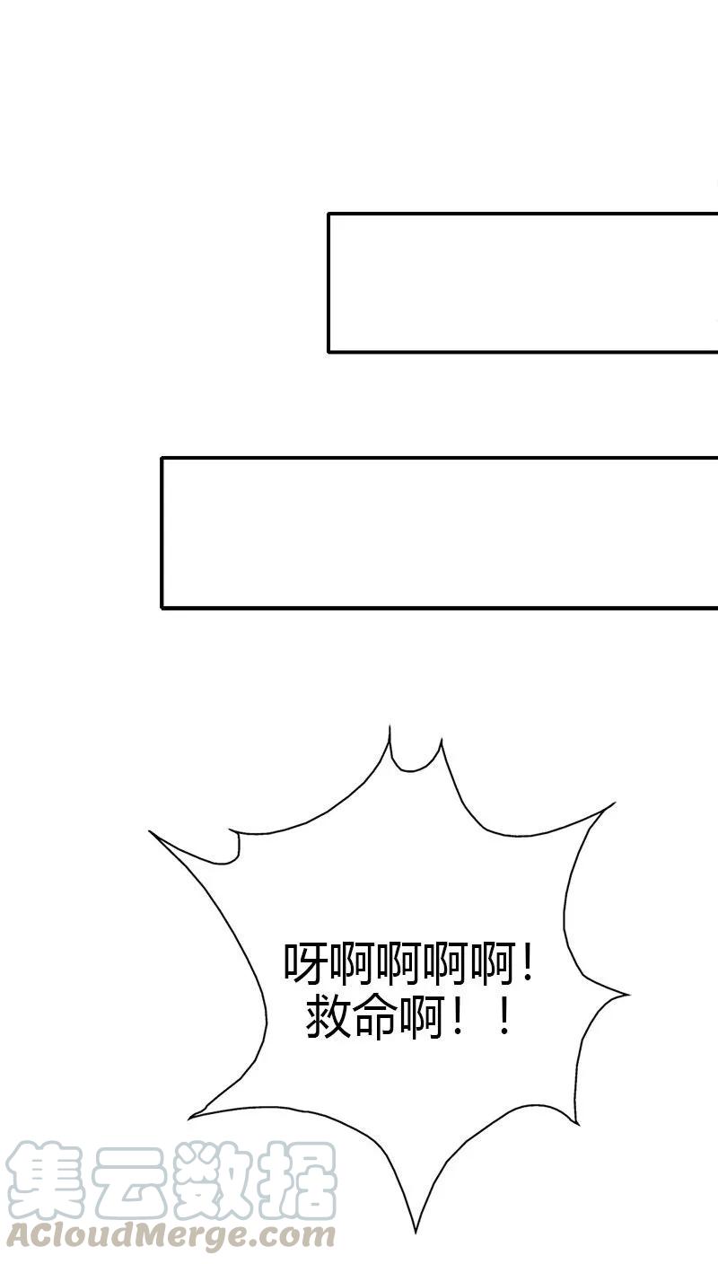 《这些神兽有点萌之通天噬宠》第3季40话 局势不妙 第11页