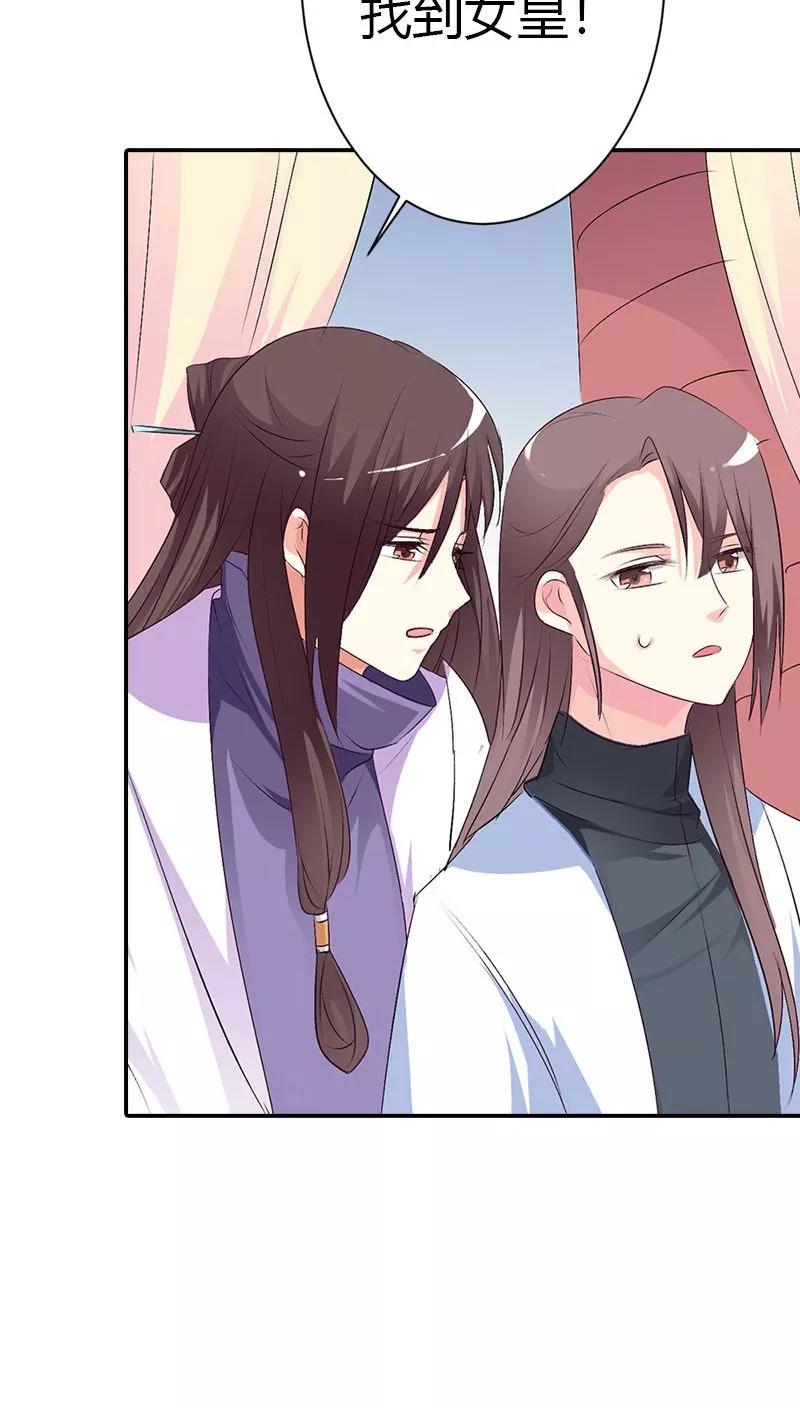 《这些神兽有点萌之通天噬宠》第3季40话 局势不妙 第15页