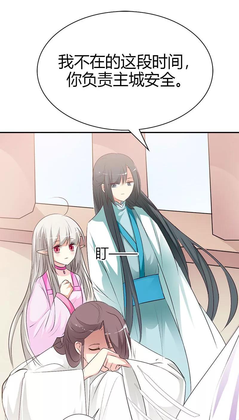 《这些神兽有点萌之通天噬宠》第3季40话 局势不妙 第16页