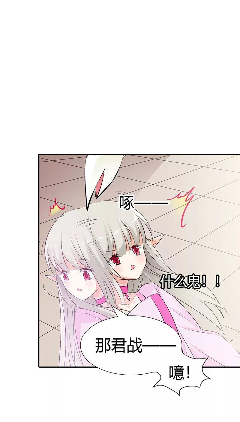 《这些神兽有点萌之通天噬宠》第3季40话 局势不妙 第18页
