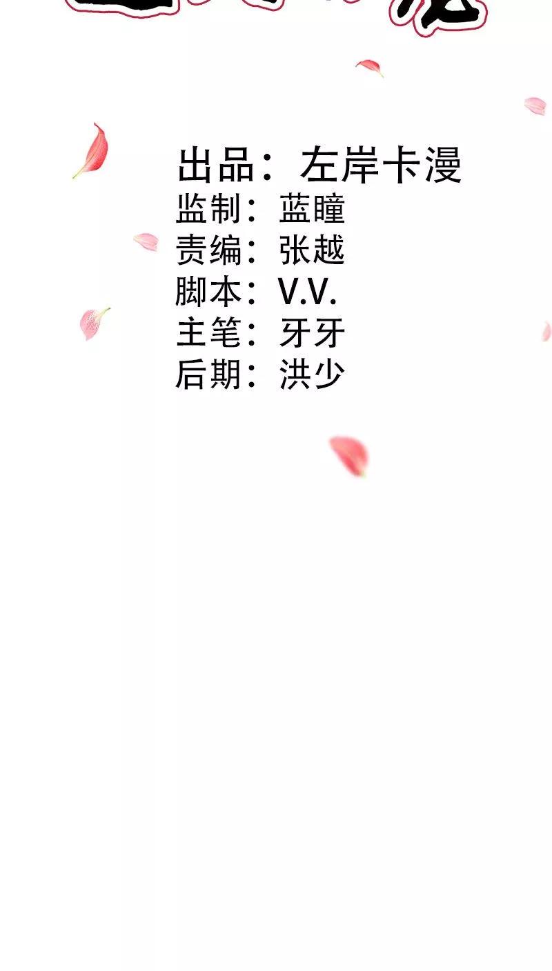 《这些神兽有点萌之通天噬宠》第3季40话 局势不妙 第2页