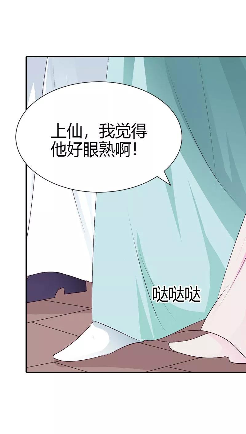 《这些神兽有点萌之通天噬宠》第3季40话 局势不妙 第3页