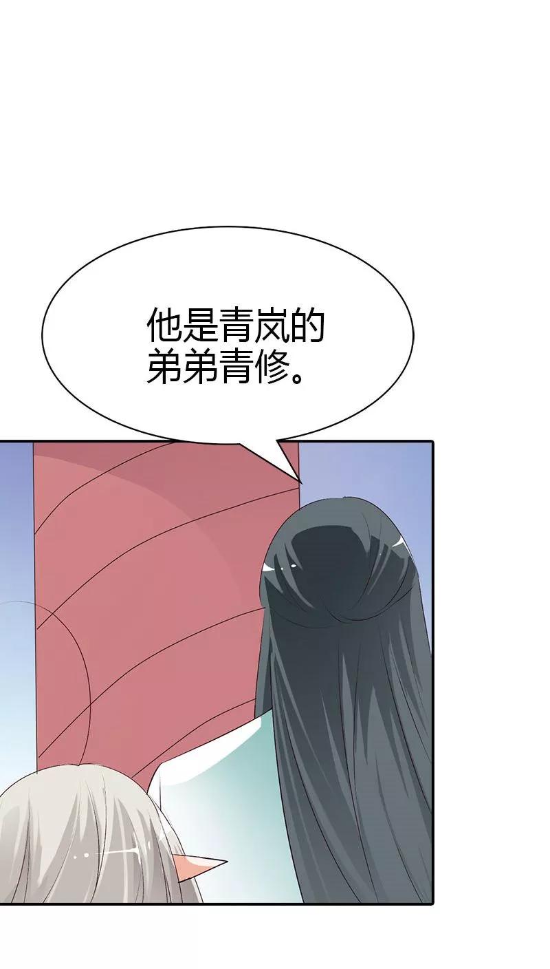 《这些神兽有点萌之通天噬宠》第3季40话 局势不妙 第4页
