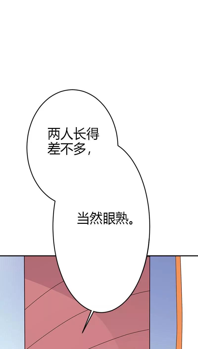 《这些神兽有点萌之通天噬宠》第3季40话 局势不妙 第5页