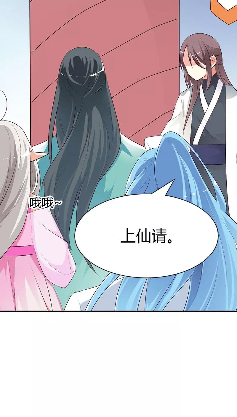 《这些神兽有点萌之通天噬宠》第3季40话 局势不妙 第6页