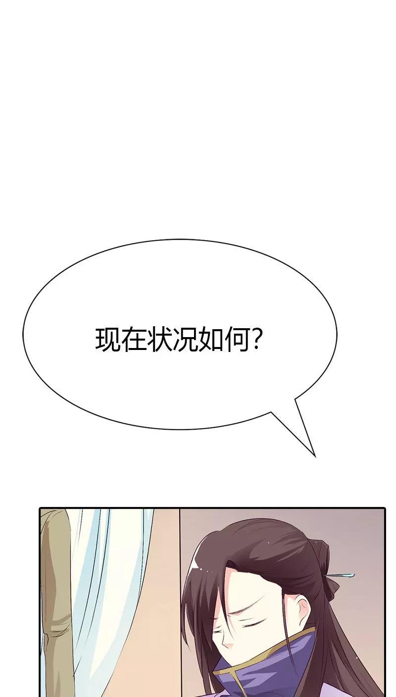 《这些神兽有点萌之通天噬宠》第3季40话 局势不妙 第7页
