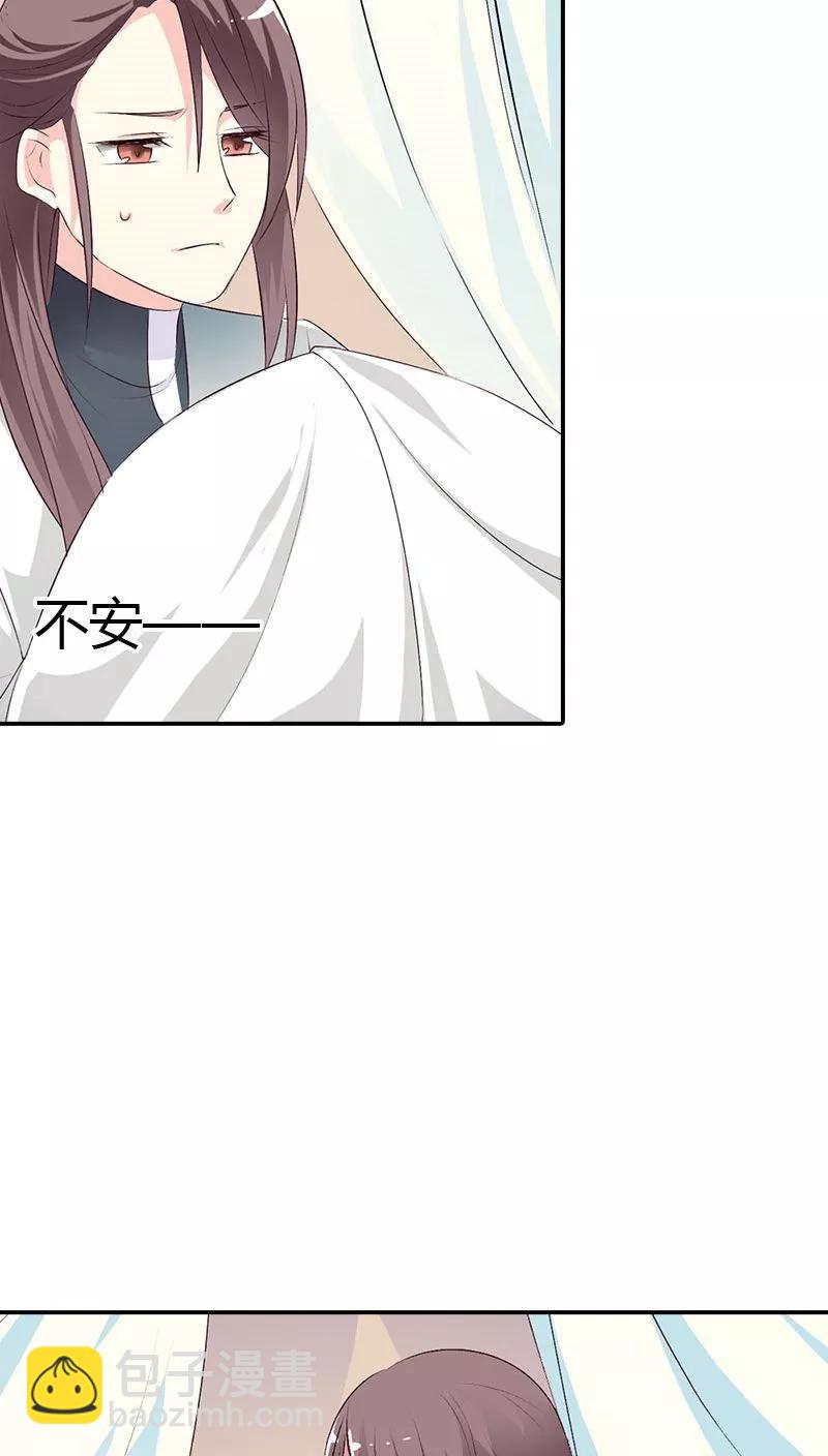 《这些神兽有点萌之通天噬宠》第3季40话 局势不妙 第9页
