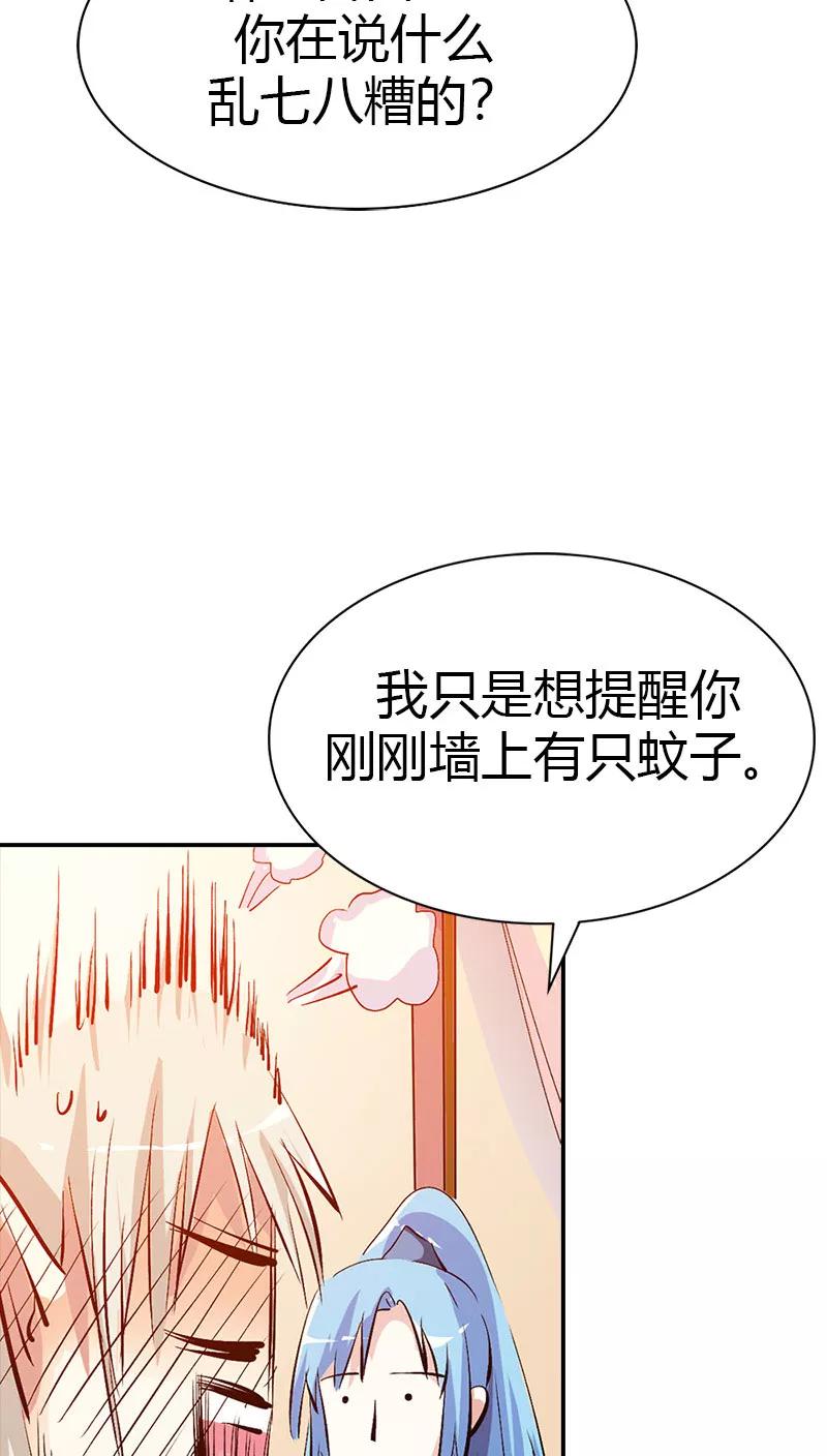 《这些神兽有点萌之通天噬宠》第3季38话 告白？！ 第13页