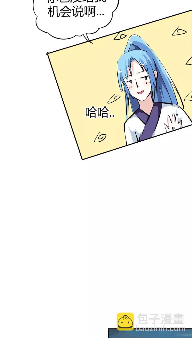 《这些神兽有点萌之通天噬宠》第3季38话 告白？！ 第15页
