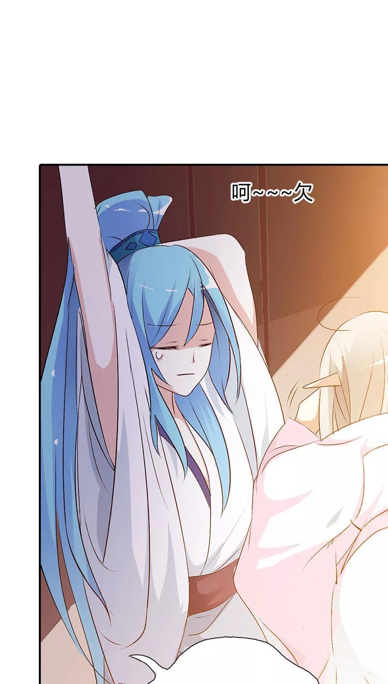 《这些神兽有点萌之通天噬宠》第3季38话 告白？！ 第18页