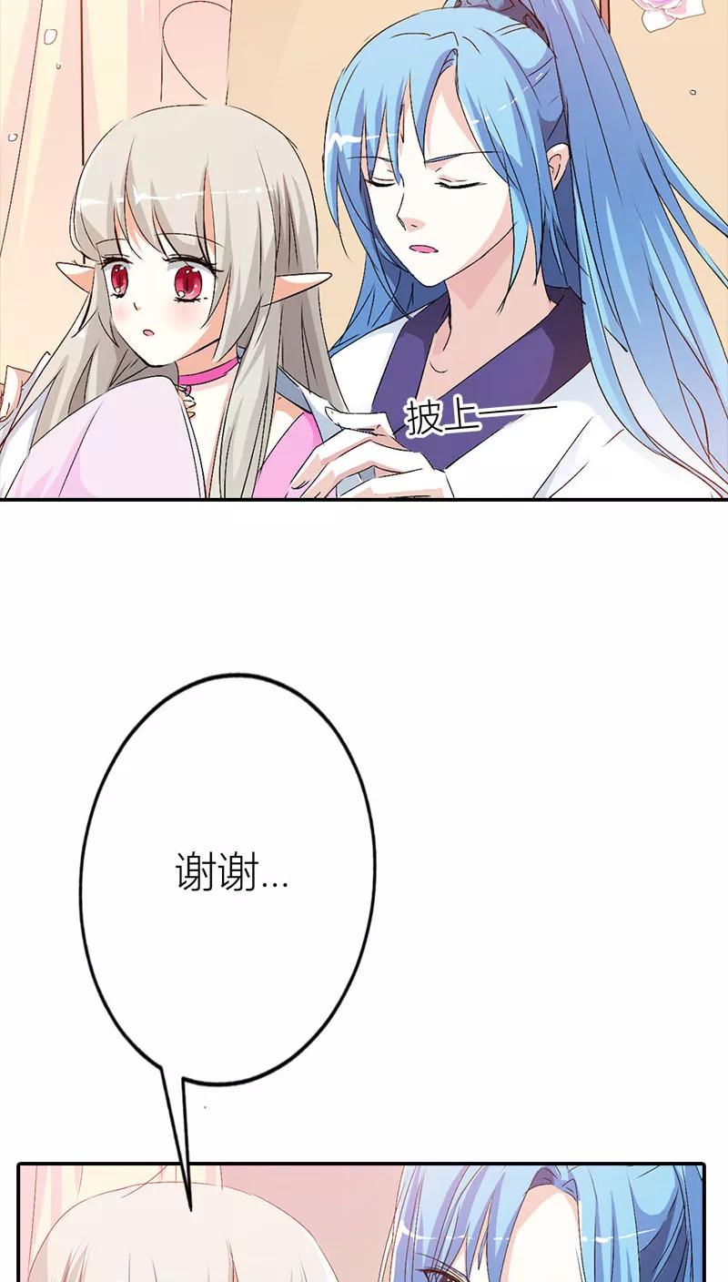 《这些神兽有点萌之通天噬宠》第3季38话 告白？！ 第3页