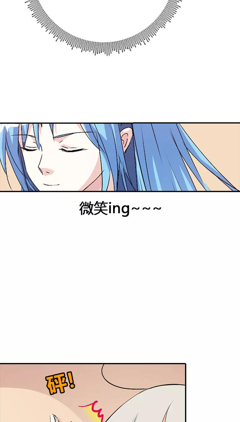 《这些神兽有点萌之通天噬宠》第3季38话 告白？！ 第6页