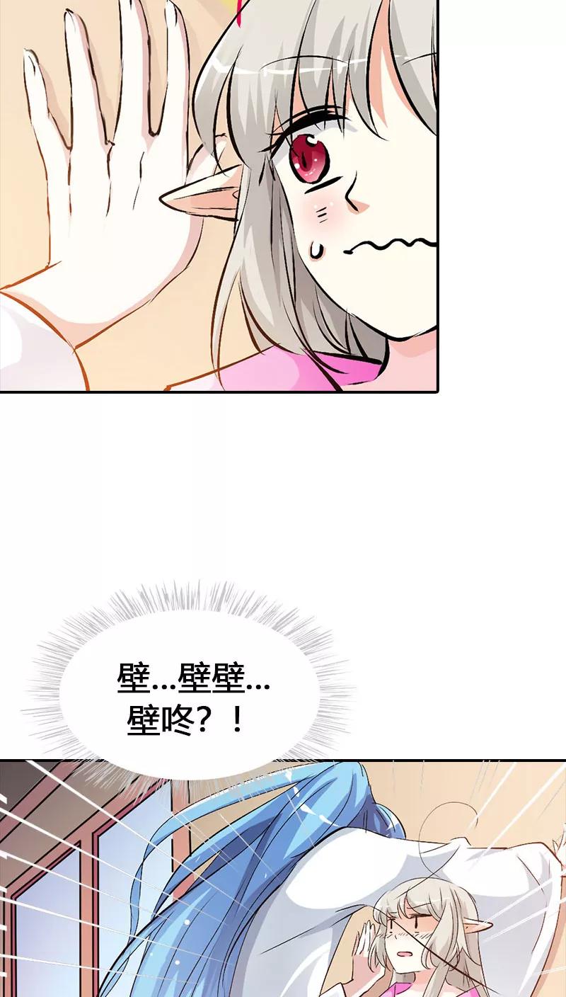 《这些神兽有点萌之通天噬宠》第3季38话 告白？！ 第7页