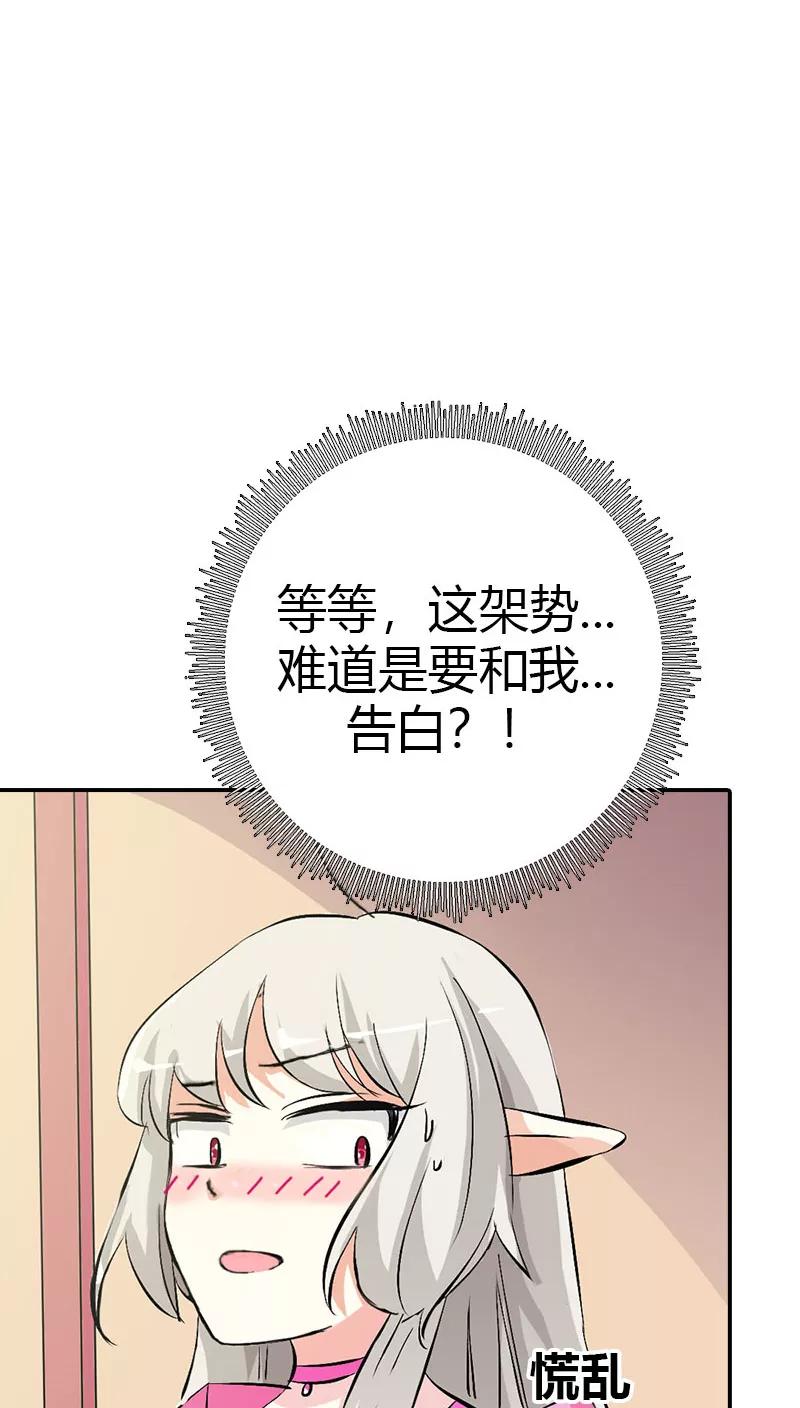 《这些神兽有点萌之通天噬宠》第3季38话 告白？！ 第9页