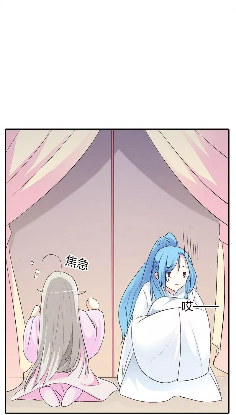 《这些神兽有点萌之通天噬宠》第3季37话 倒霉 第10页