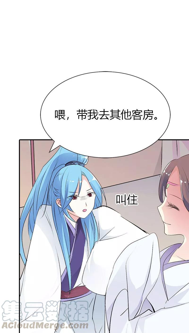 《这些神兽有点萌之通天噬宠》第3季37话 倒霉 第11页