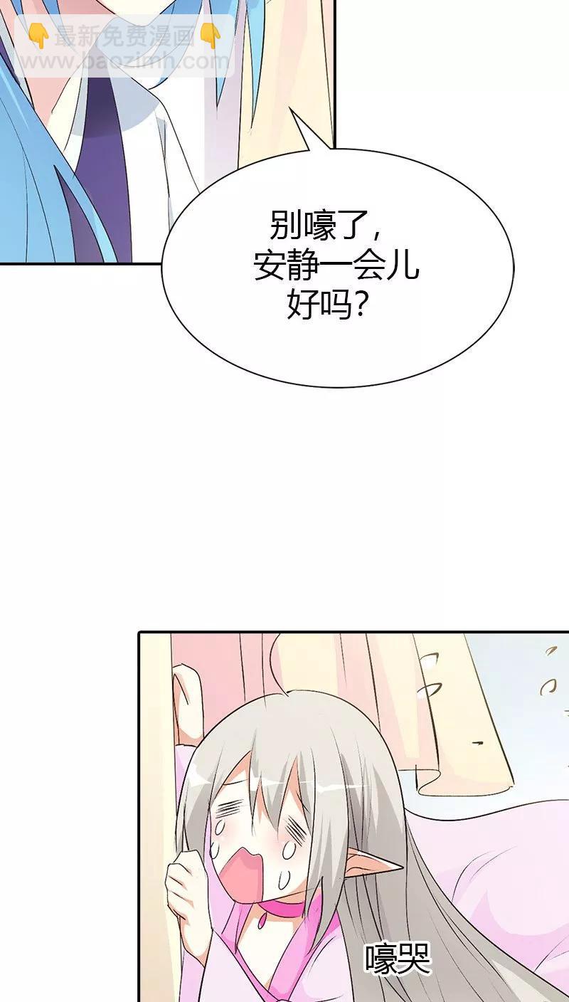 《这些神兽有点萌之通天噬宠》第3季37话 倒霉 第13页