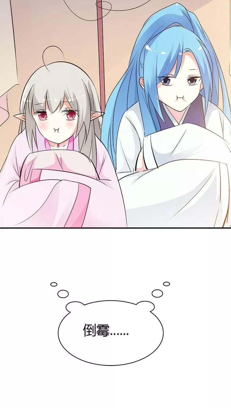 《这些神兽有点萌之通天噬宠》第3季37话 倒霉 第15页