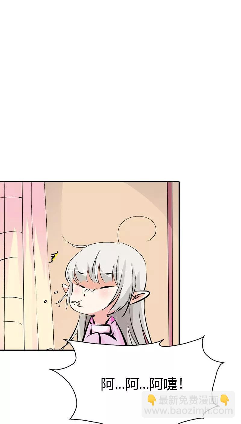 《这些神兽有点萌之通天噬宠》第3季37话 倒霉 第16页