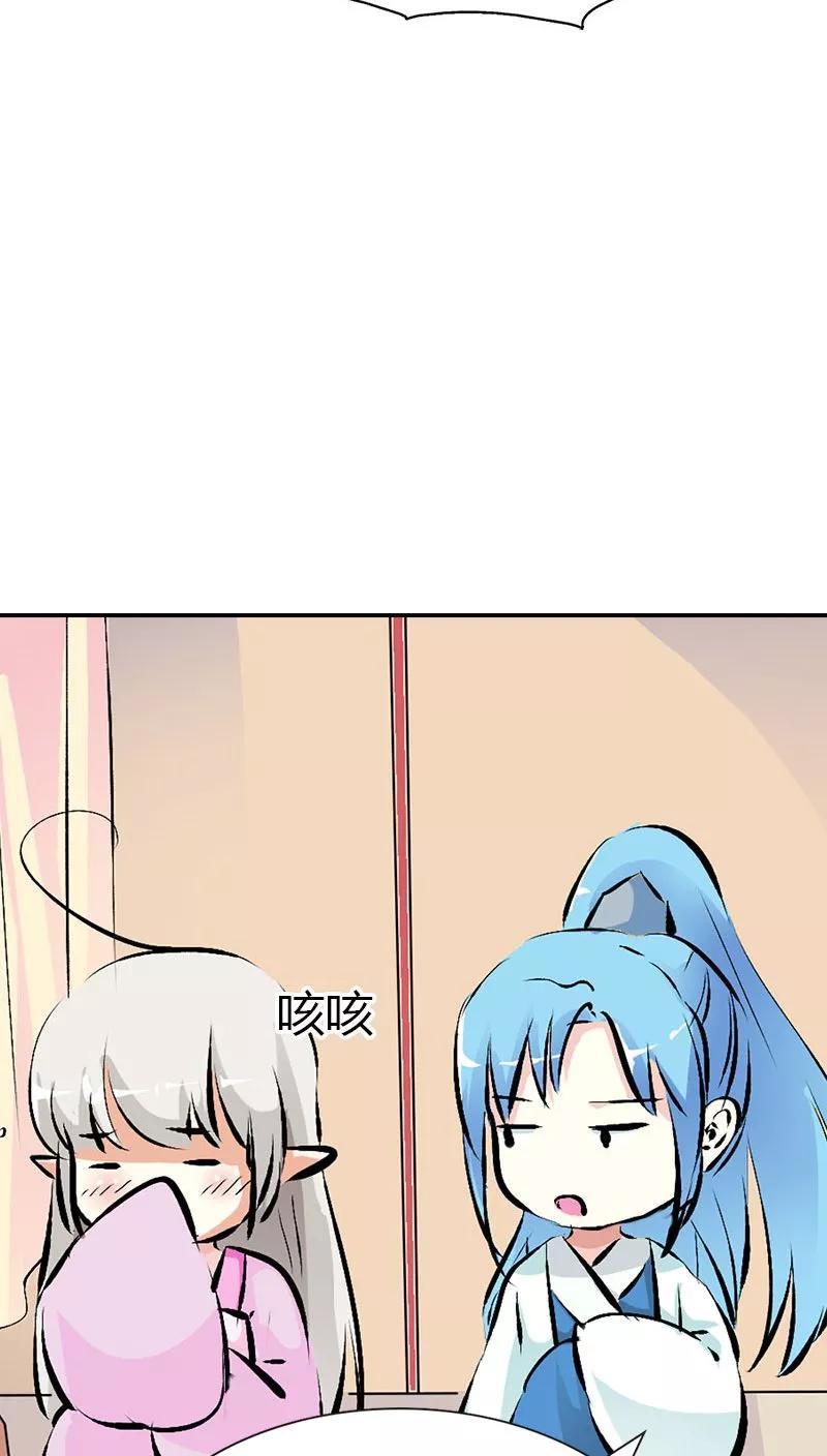 《这些神兽有点萌之通天噬宠》第3季37话 倒霉 第17页