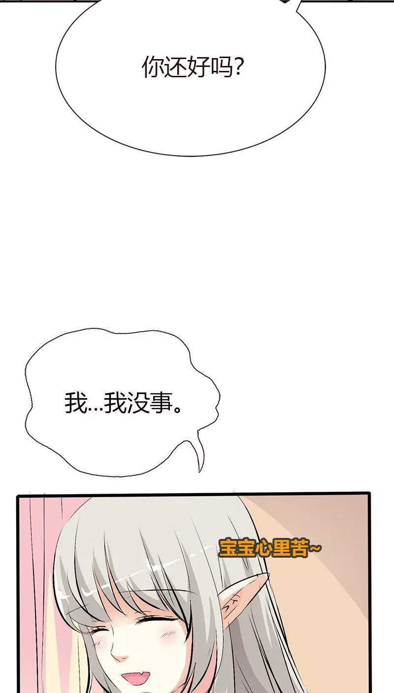 《这些神兽有点萌之通天噬宠》第3季37话 倒霉 第18页