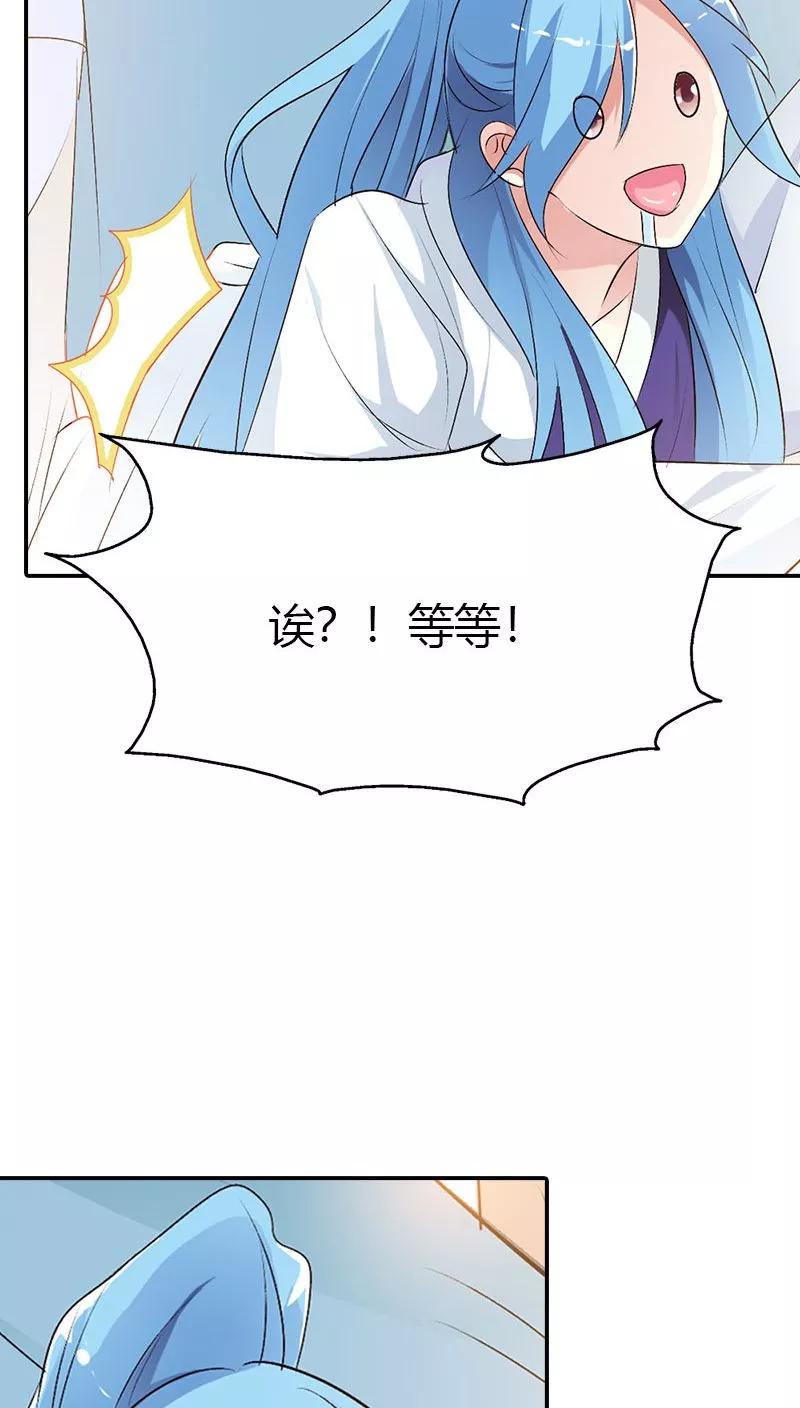 《这些神兽有点萌之通天噬宠》第3季37话 倒霉 第6页