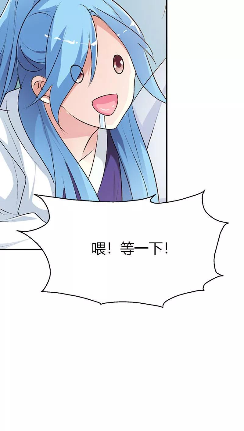 《这些神兽有点萌之通天噬宠》第3季37话 倒霉 第7页