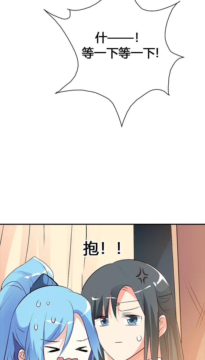 《这些神兽有点萌之通天噬宠》第3季39话 听我解释 第10页