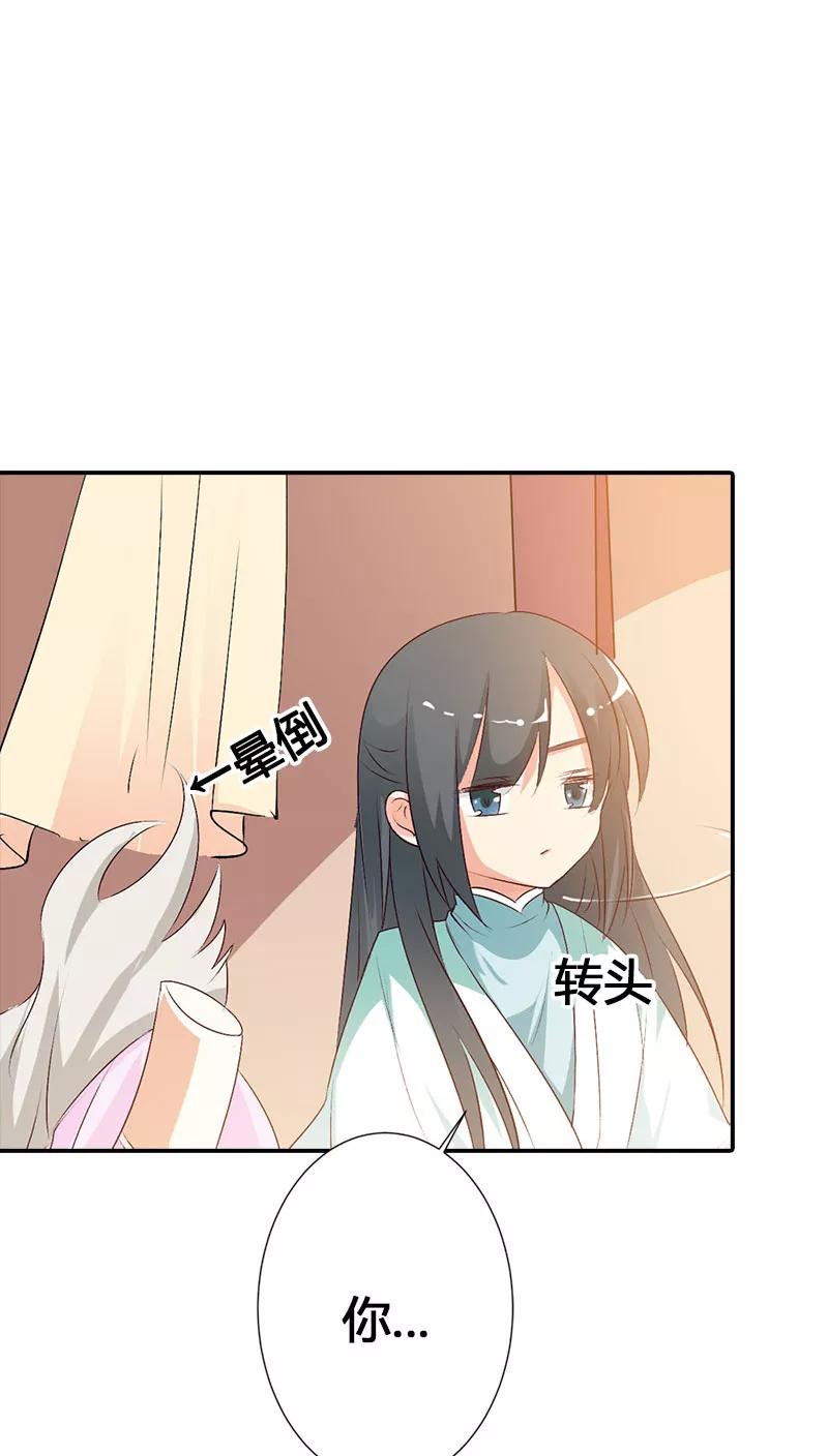 《这些神兽有点萌之通天噬宠》第3季39话 听我解释 第15页
