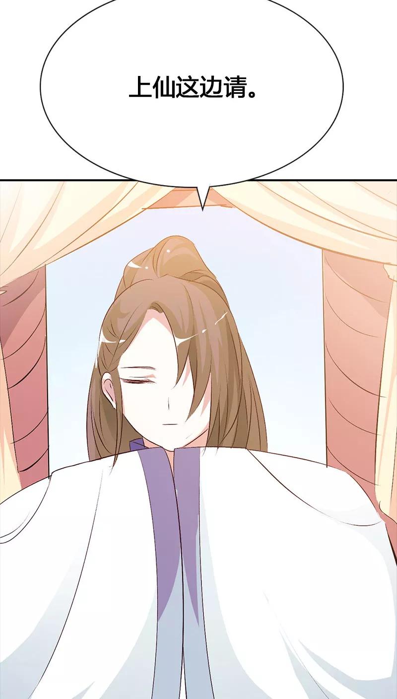 《这些神兽有点萌之通天噬宠》第3季39话 听我解释 第18页