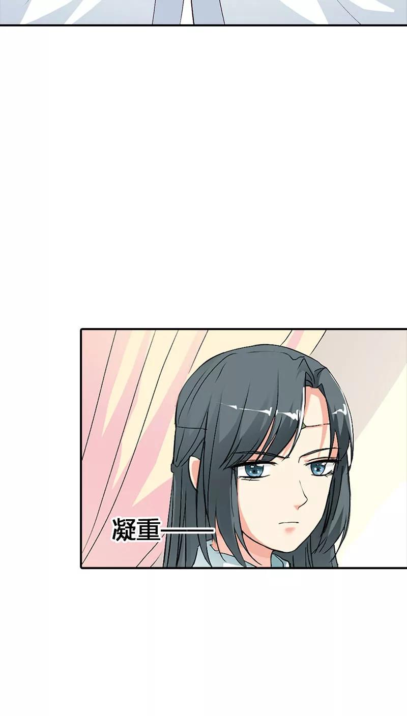 《这些神兽有点萌之通天噬宠》第3季39话 听我解释 第19页