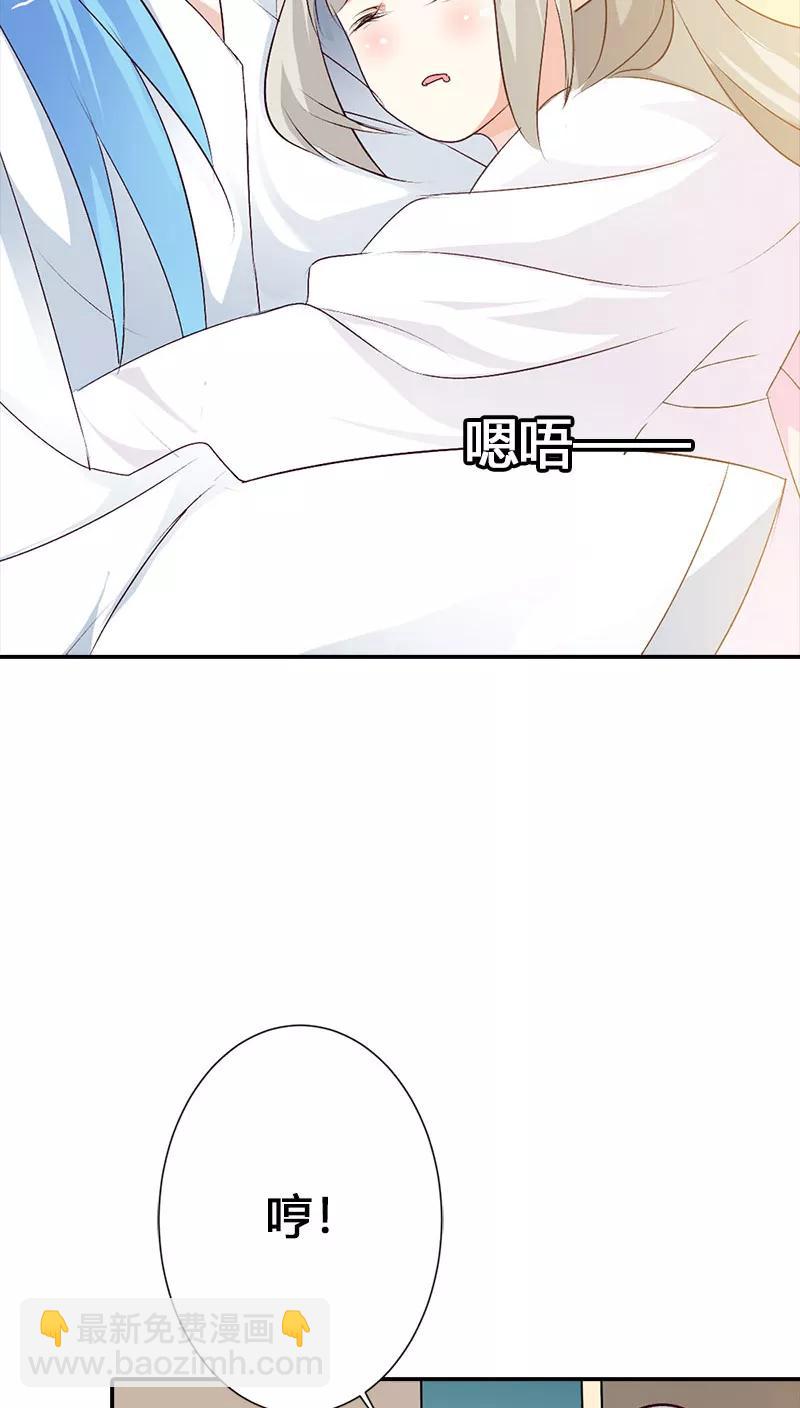 《这些神兽有点萌之通天噬宠》第3季39话 听我解释 第4页