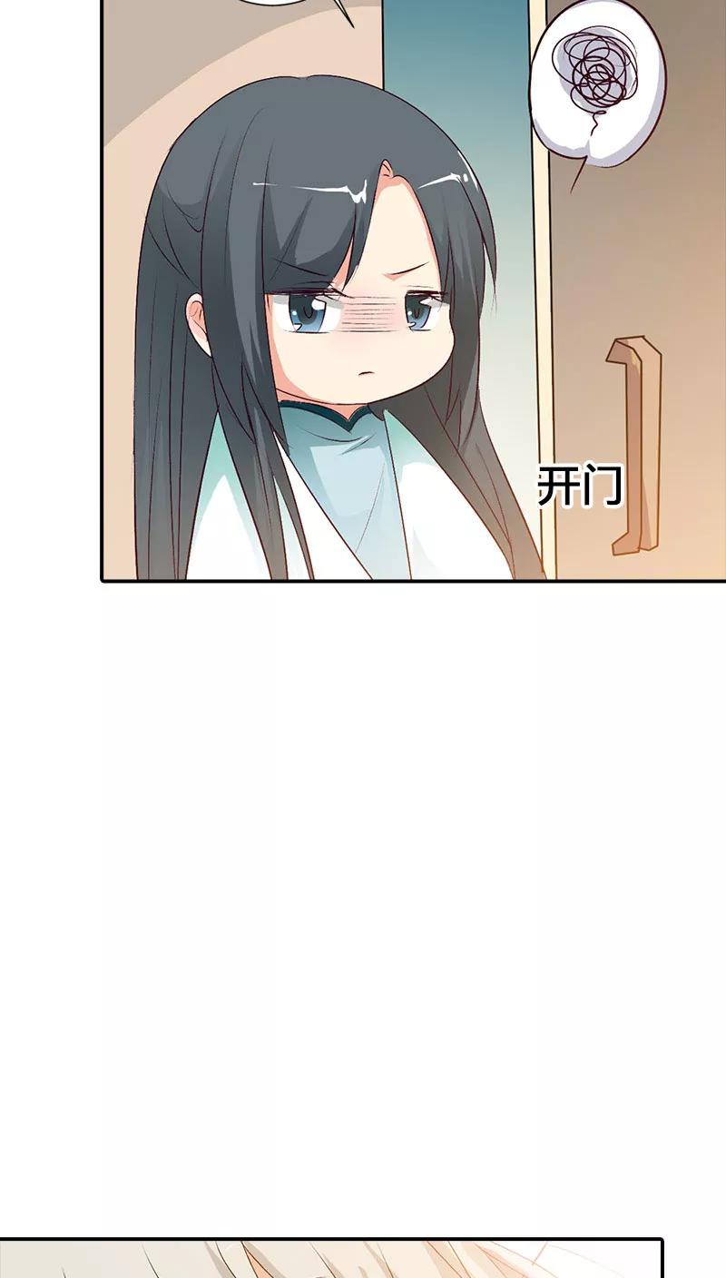《这些神兽有点萌之通天噬宠》第3季39话 听我解释 第5页