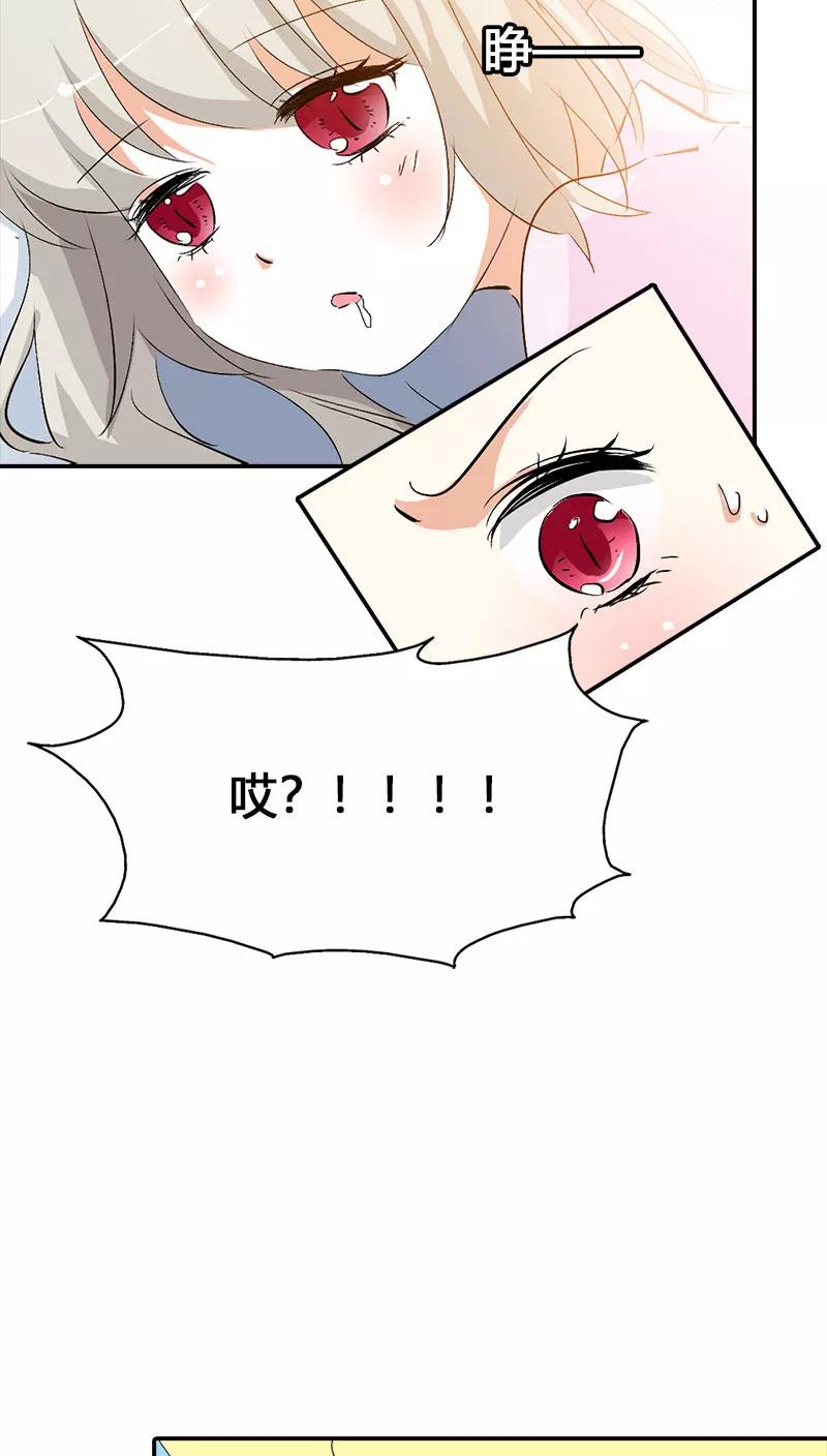 《这些神兽有点萌之通天噬宠》第3季39话 听我解释 第6页