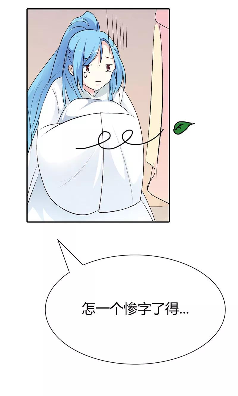《这些神兽有点萌之通天噬宠》第3季41话 禁言一百年！ 第14页