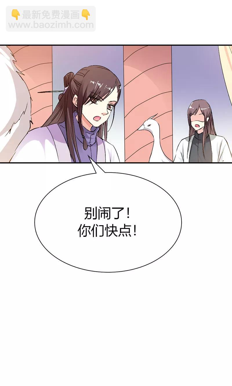 《这些神兽有点萌之通天噬宠》第3季41话 禁言一百年！ 第15页
