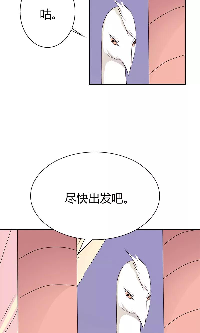 《这些神兽有点萌之通天噬宠》第3季41话 禁言一百年！ 第3页