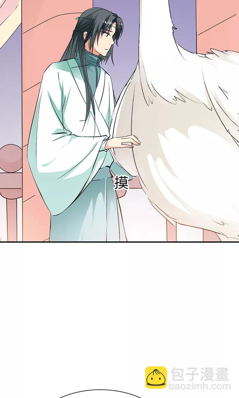 《这些神兽有点萌之通天噬宠》第3季41话 禁言一百年！ 第4页