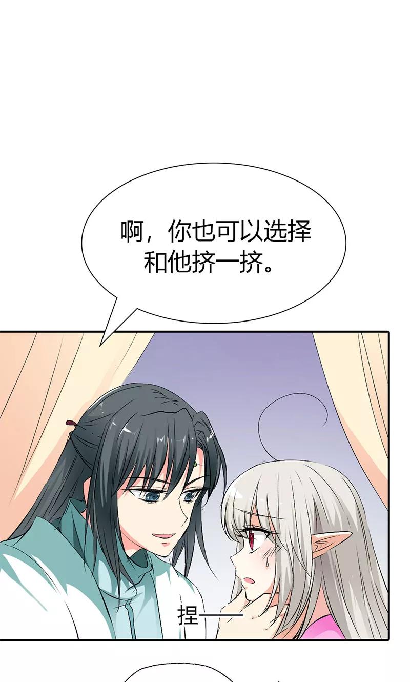 《这些神兽有点萌之通天噬宠》第3季41话 禁言一百年！ 第7页