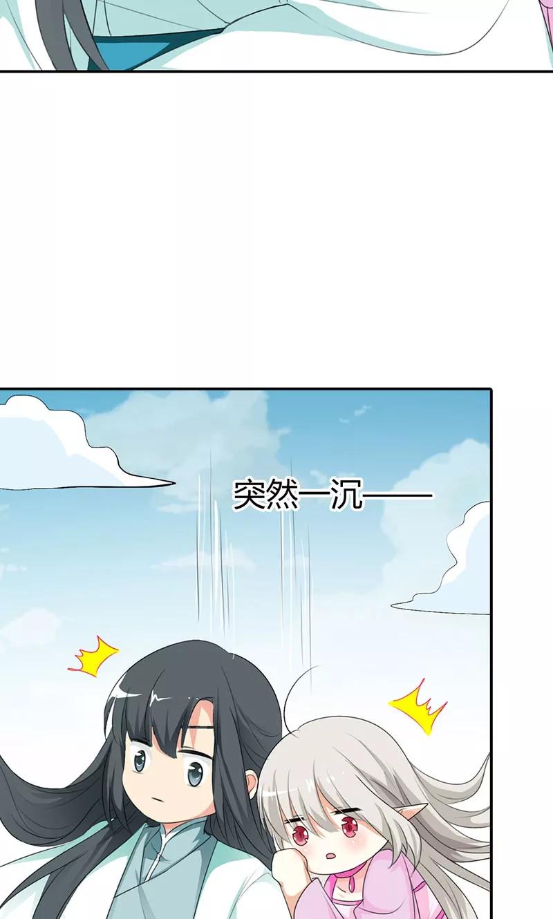 《这些神兽有点萌之通天噬宠》第3季43话 飞到仙山 第13页